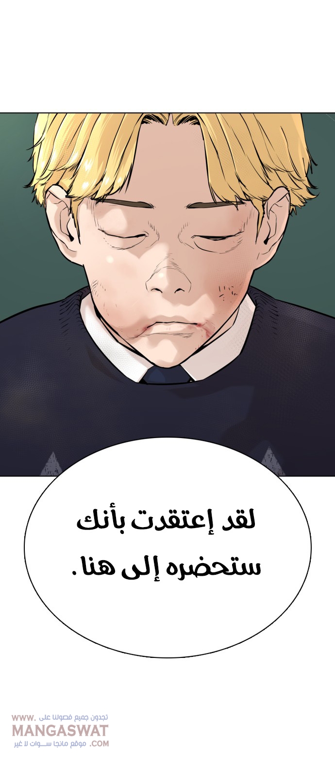Read How to fight AR Manga Online