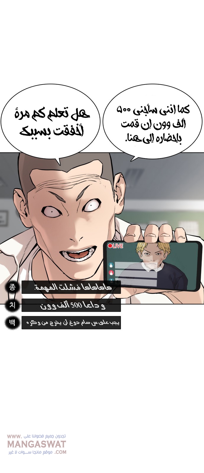 Read How to fight AR Manga Online