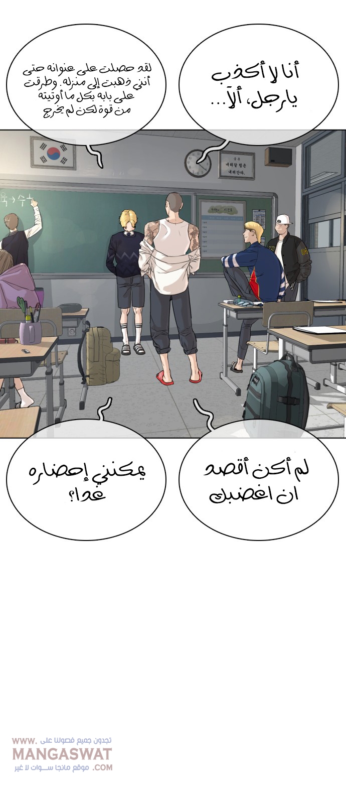Read How to fight AR Manga Online