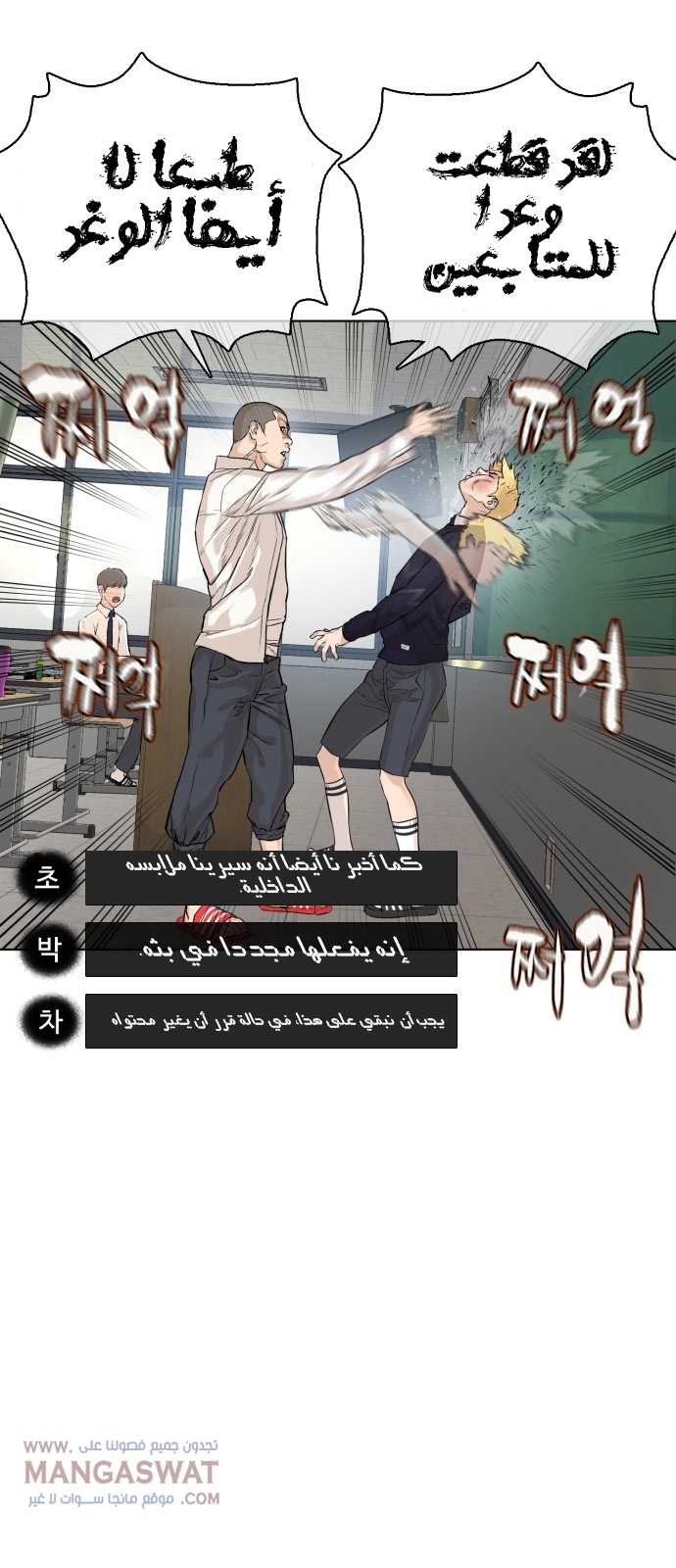 Read How to fight AR Manga Online