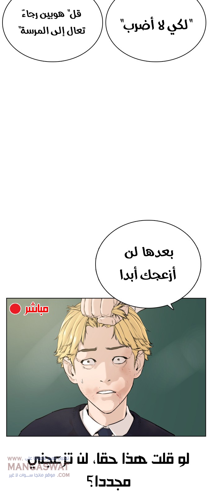 Read How to fight AR Manga Online