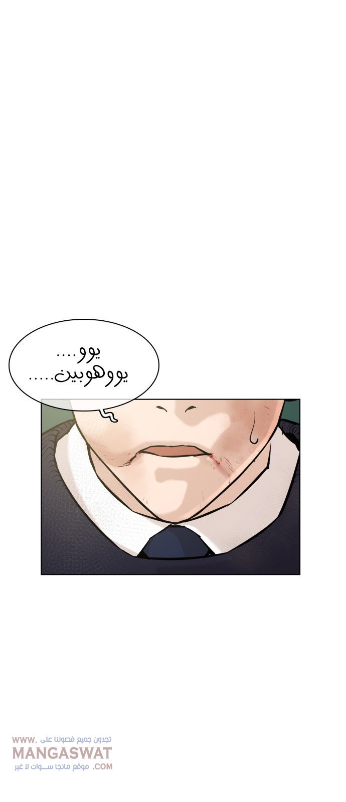 Read How to fight AR Manga Online