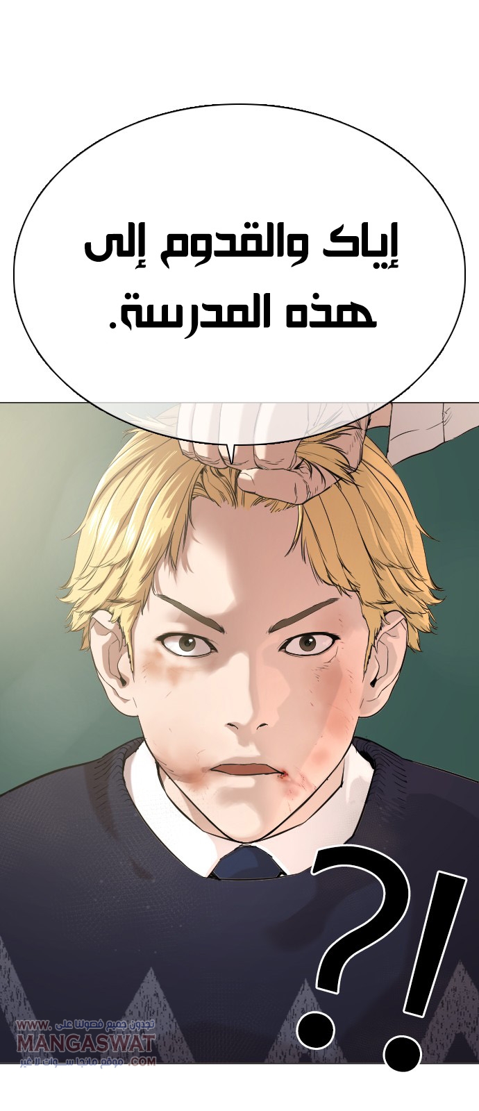 Read How to fight AR Manga Online