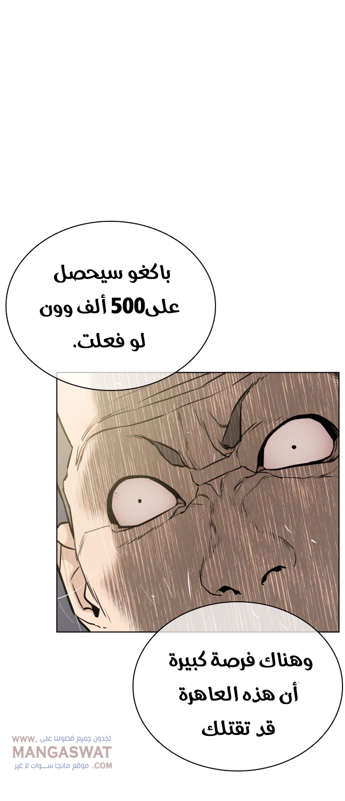Read How to fight AR Manga Online