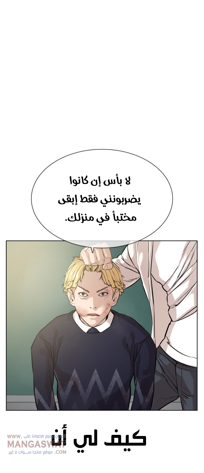 Read How to fight AR Manga Online
