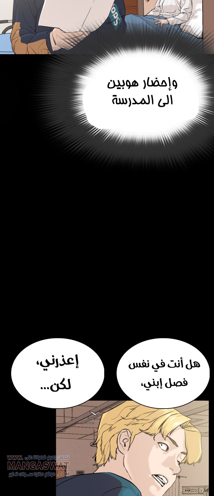 Read How to fight AR Manga Online