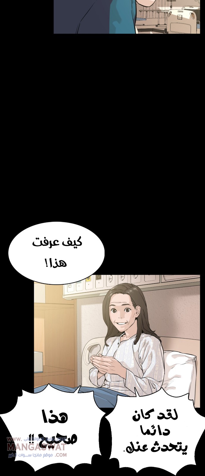 Read How to fight AR Manga Online