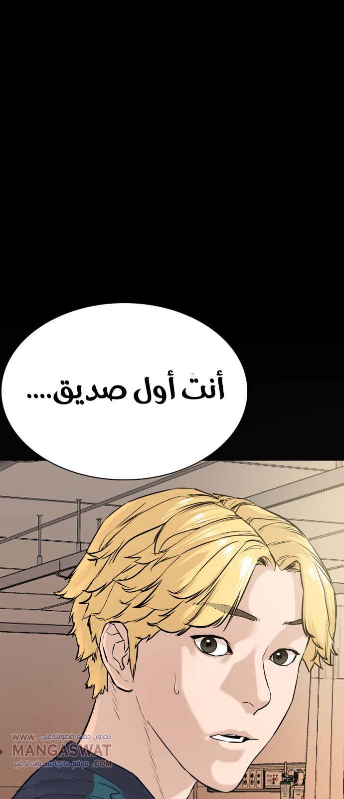 Read How to fight AR Manga Online