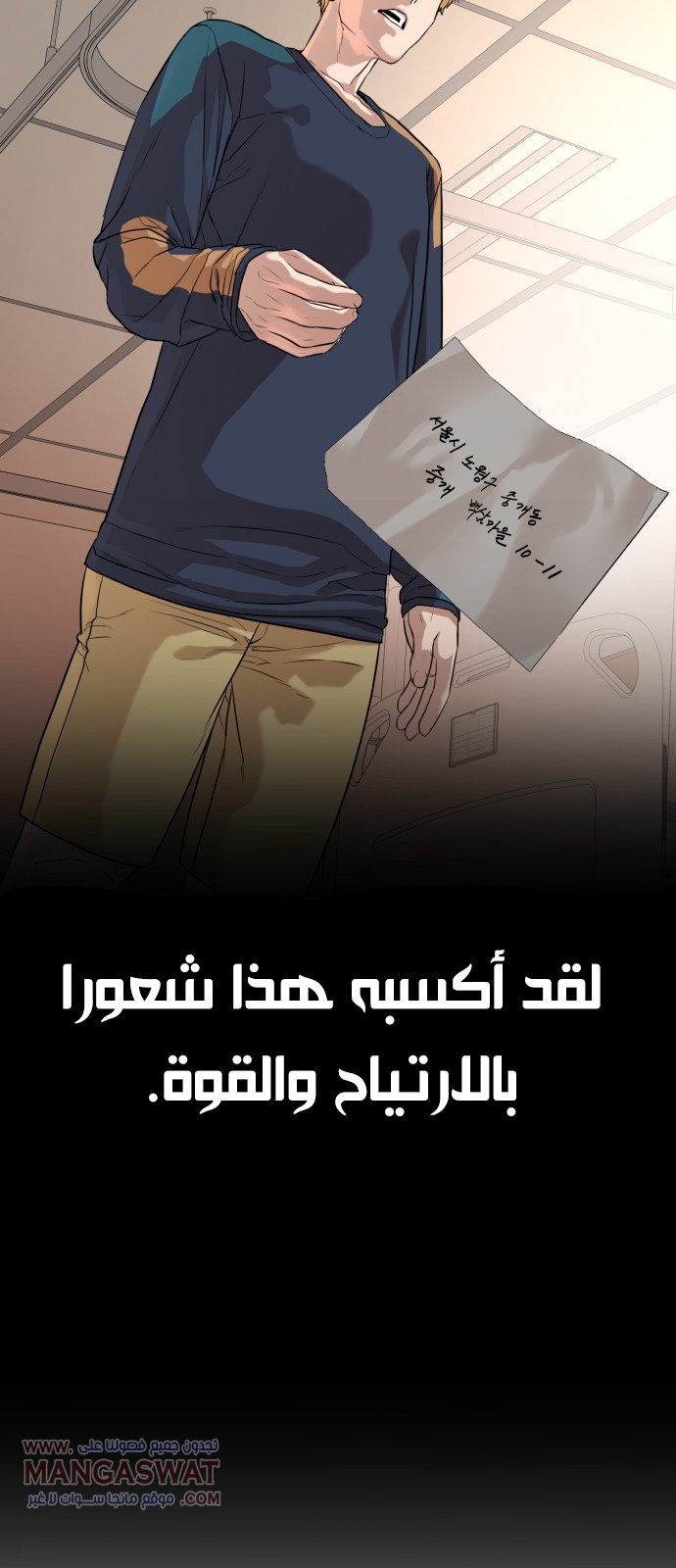Read How to fight AR Manga Online