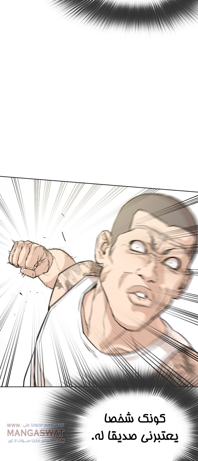 Read How to fight AR Manga Online