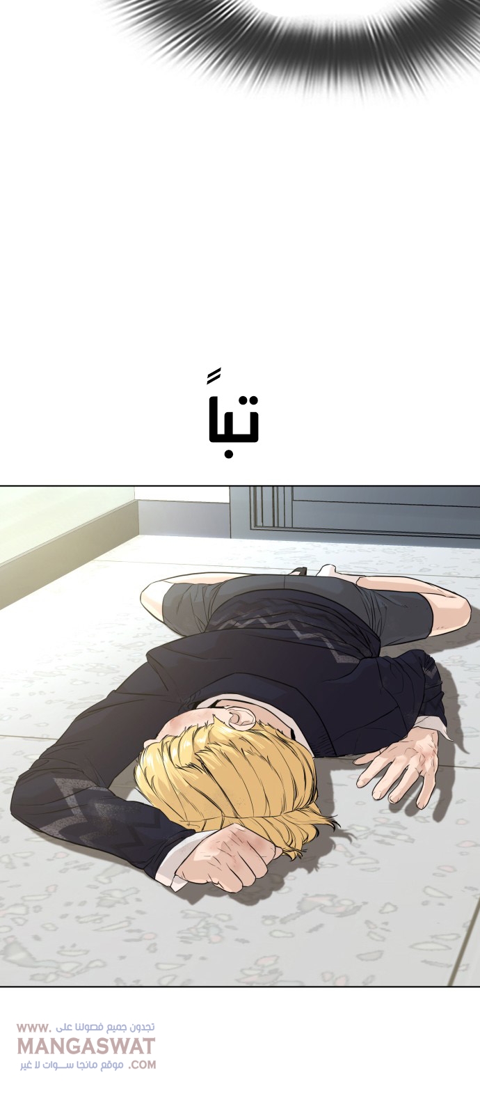 Read How to fight AR Manga Online