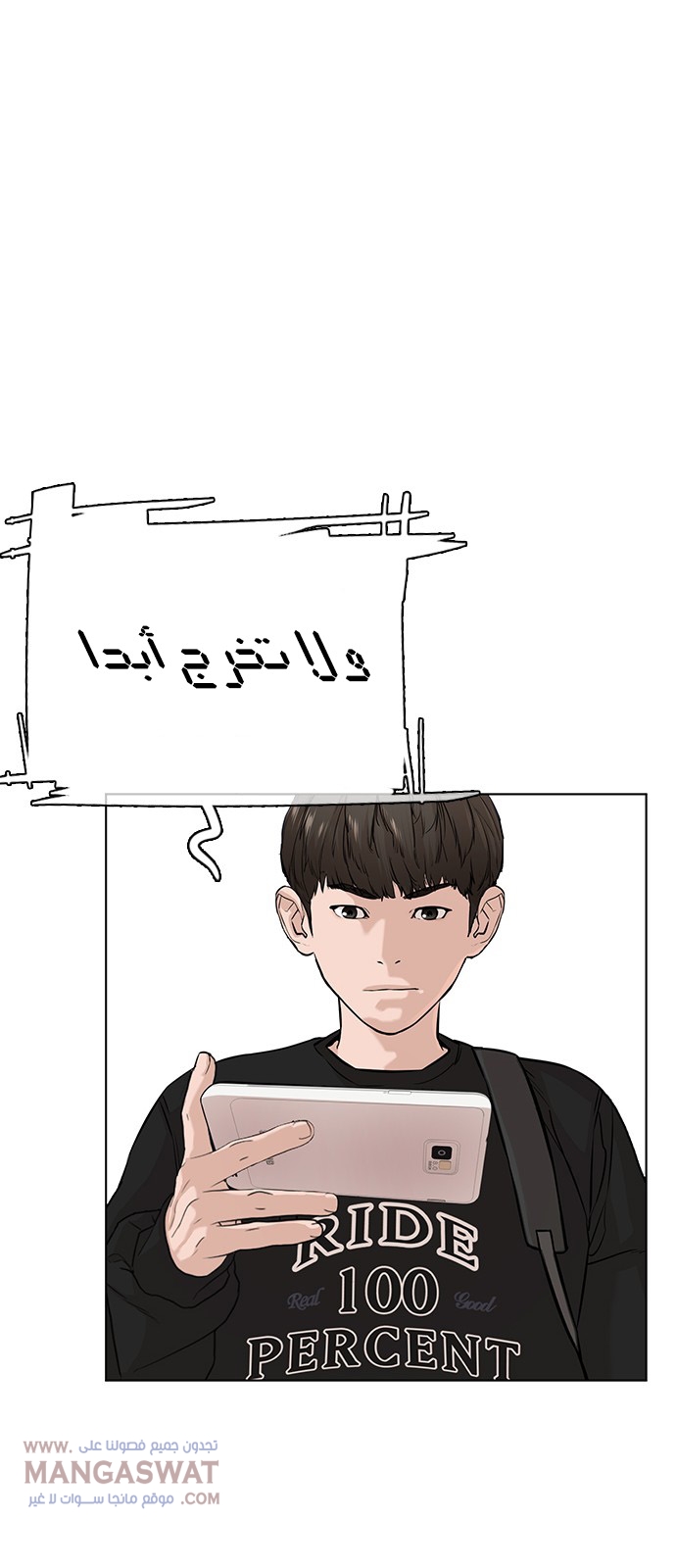 Read How to fight AR Manga Online