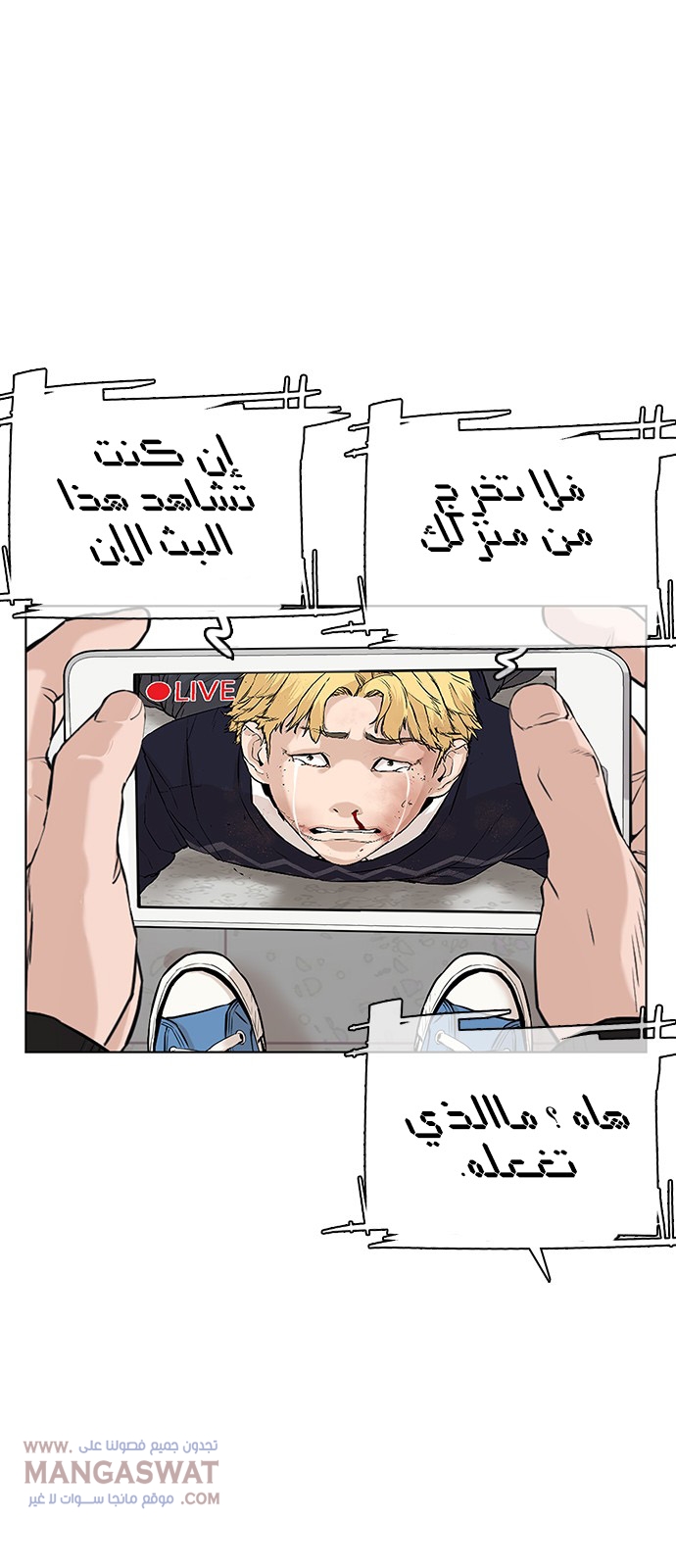 Read How to fight AR Manga Online