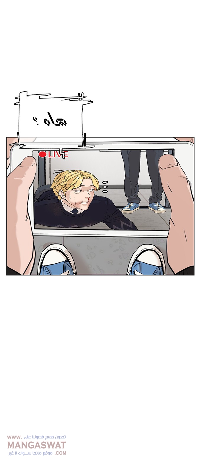 Read How to fight AR Manga Online