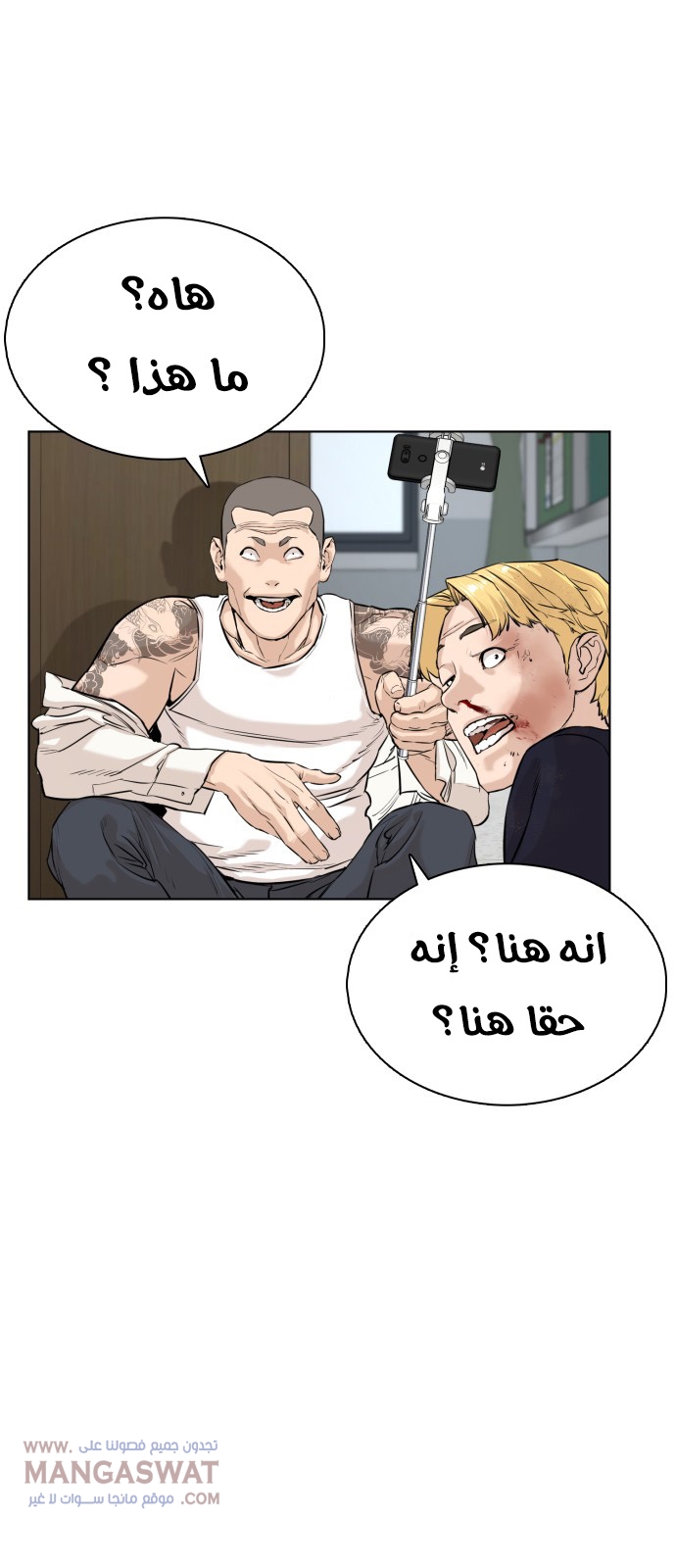 Read How to fight AR Manga Online