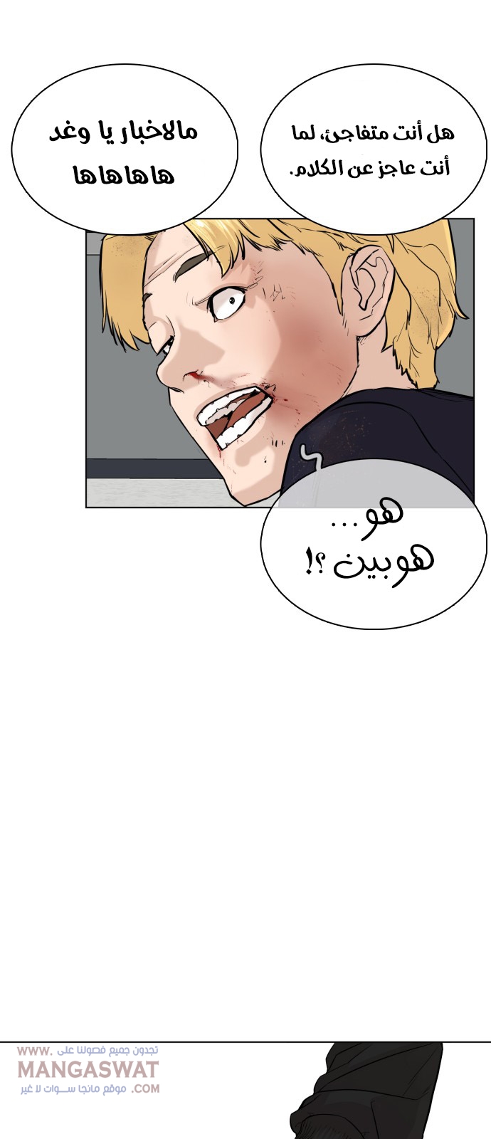 Read How to fight AR Manga Online