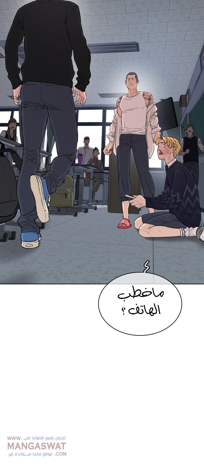 Read How to fight AR Manga Online