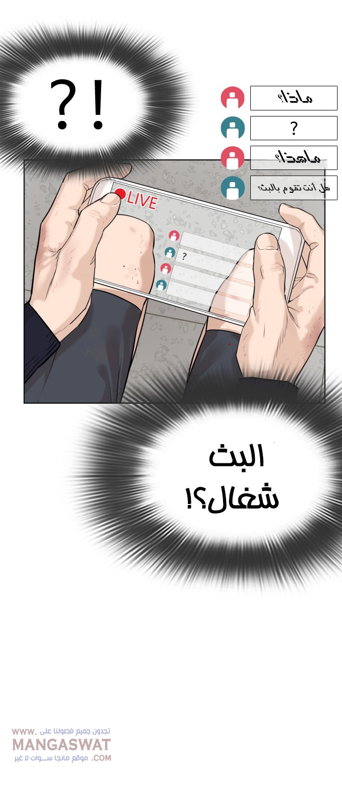 Read How to fight AR Manga Online