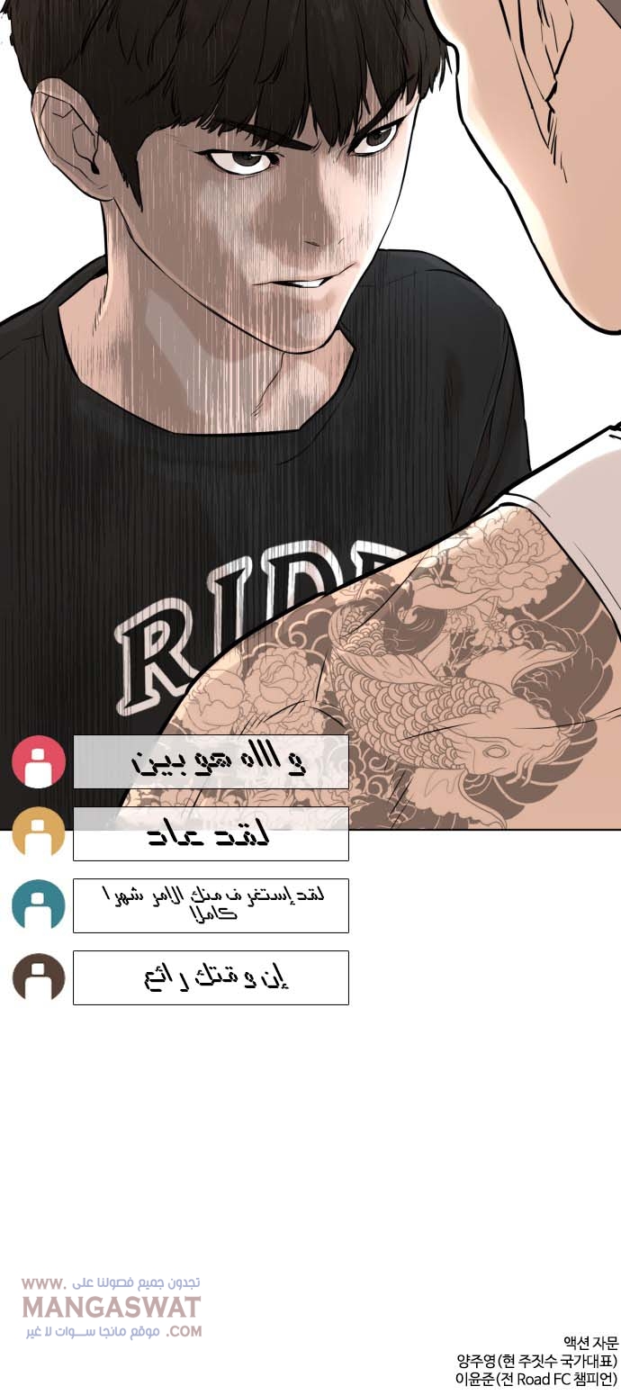 Read How to fight AR Manga Online