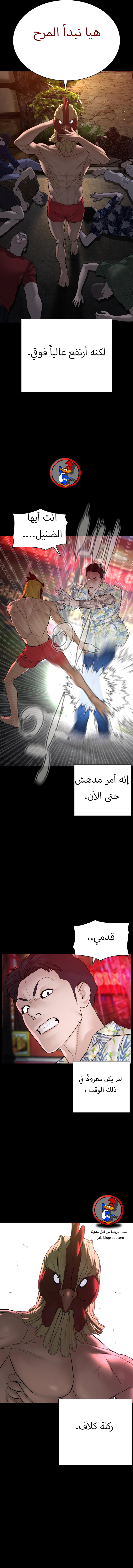 Read How to fight AR Manga Online