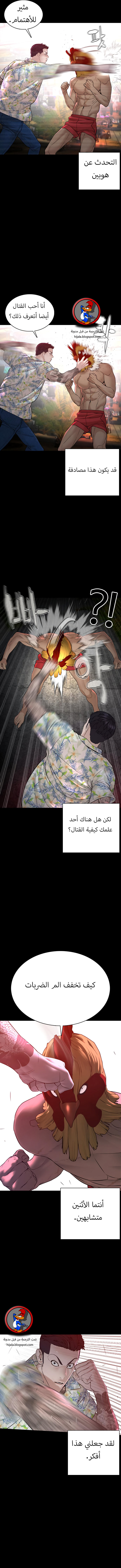 Read How to fight AR Manga Online