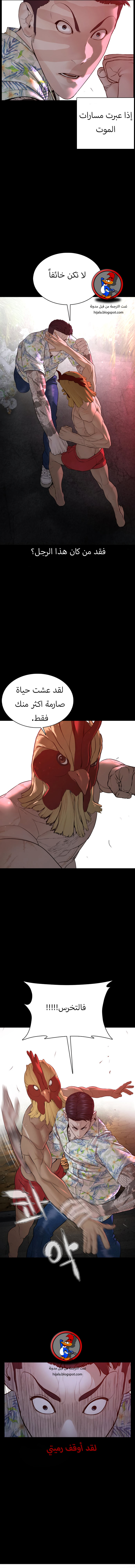 Read How to fight AR Manga Online