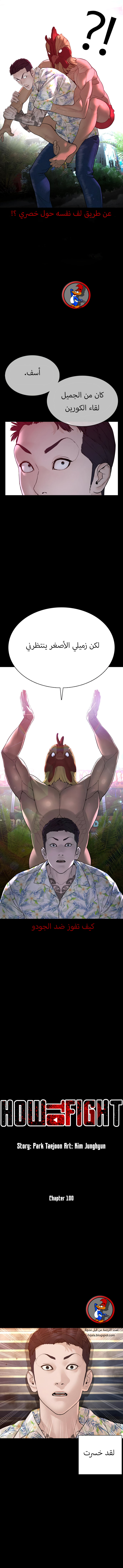 Read How to fight AR Manga Online