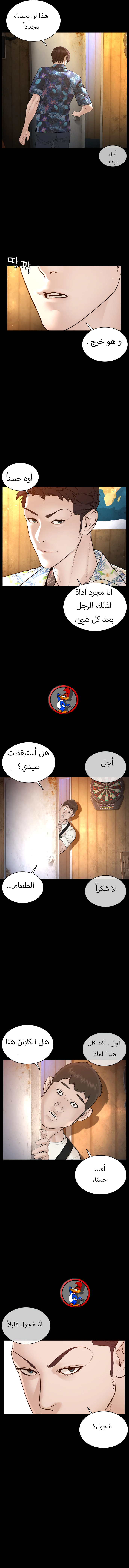 Read How to fight AR Manga Online