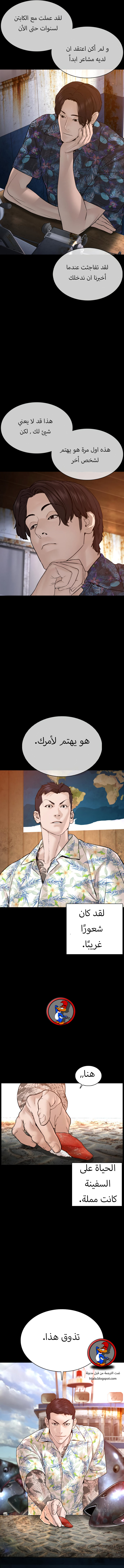 Read How to fight AR Manga Online
