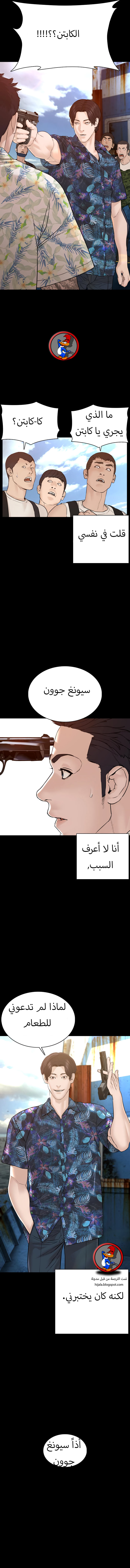 Read How to fight AR Manga Online