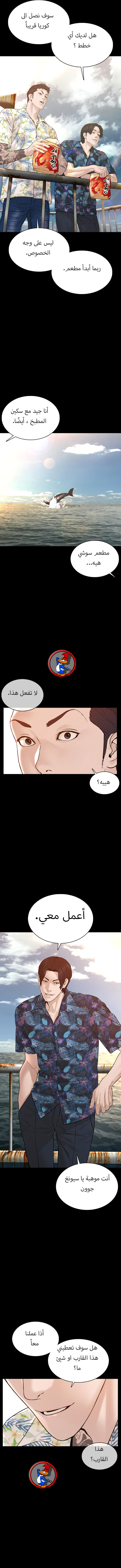 Read How to fight AR Manga Online