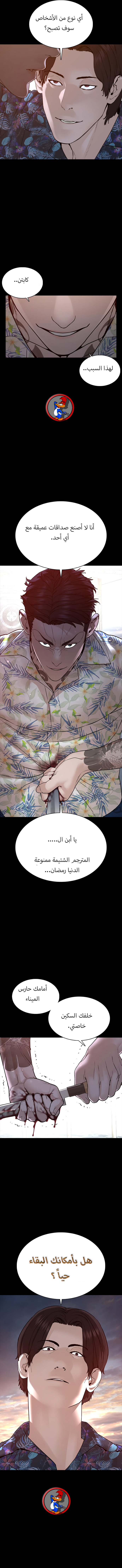 Read How to fight AR Manga Online