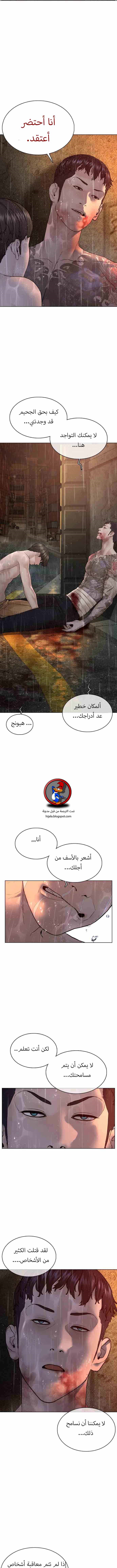 Read How to fight AR Manga Online
