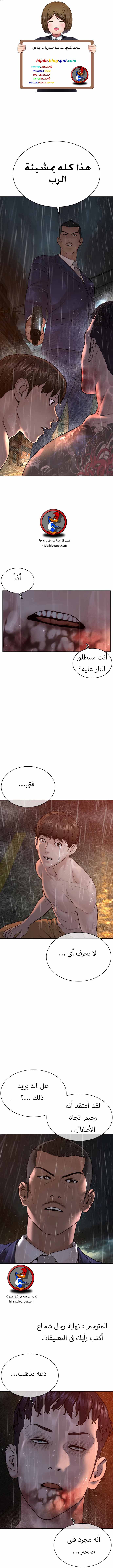Read How to fight AR Manga Online