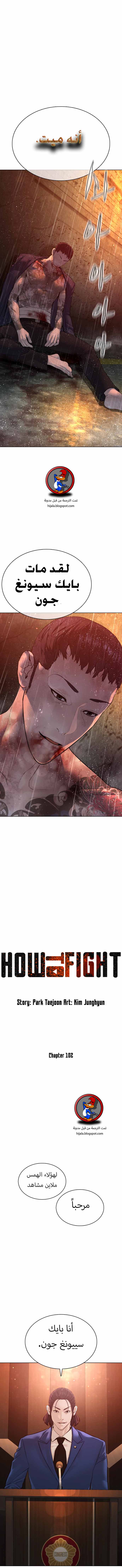 Read How to fight AR Manga Online