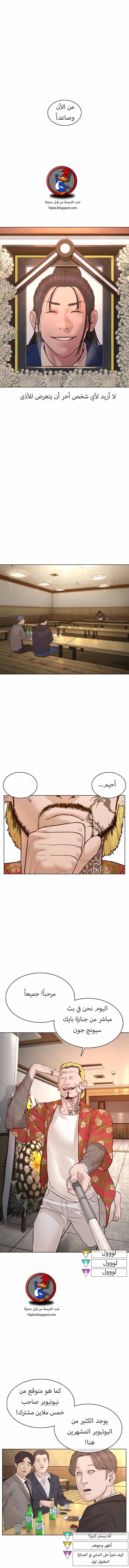 Read How to fight AR Manga Online
