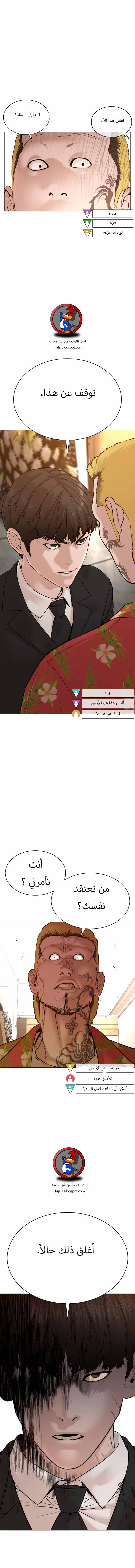 Read How to fight AR Manga Online