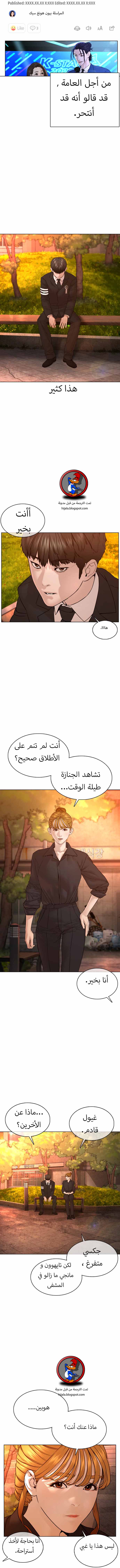 Read How to fight AR Manga Online