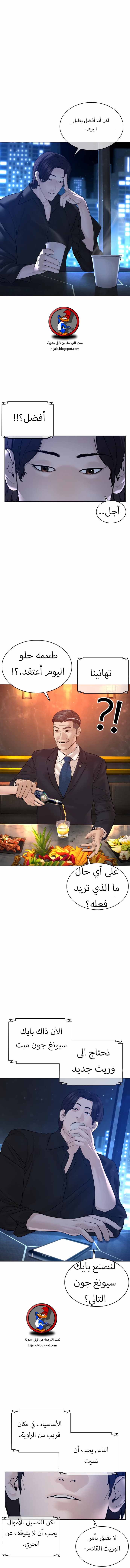 Read How to fight AR Manga Online