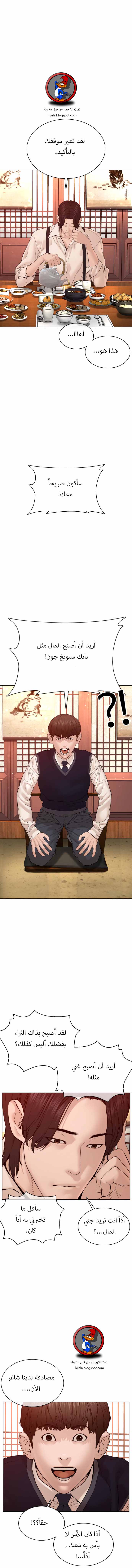 Read How to fight AR Manga Online
