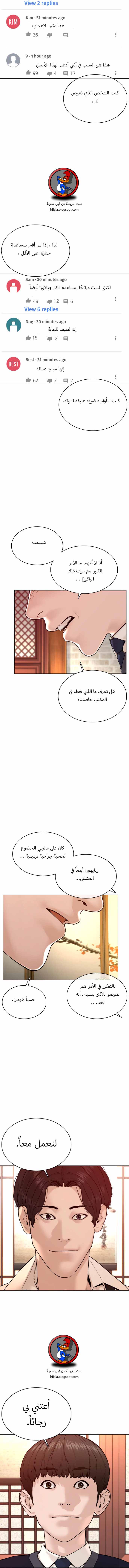 Read How to fight AR Manga Online