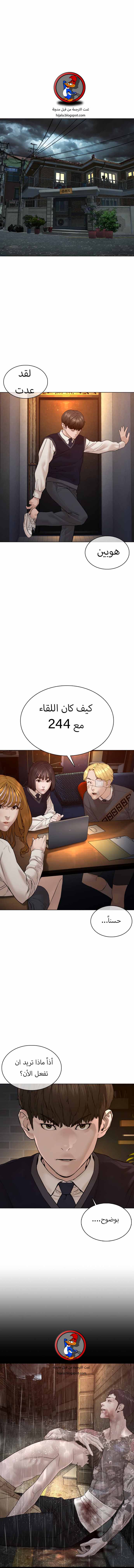 Read How to fight AR Manga Online