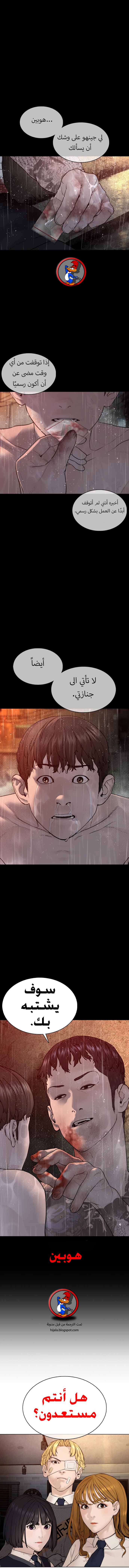 Read How to fight AR Manga Online