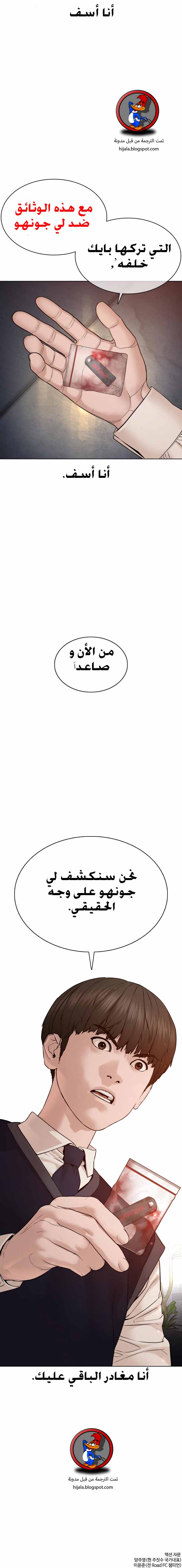 Read How to fight AR Manga Online