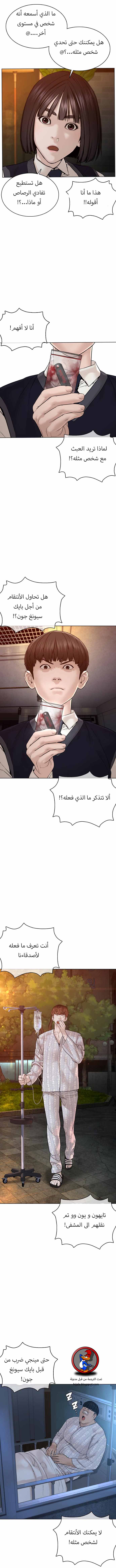 Read How to fight AR Manga Online