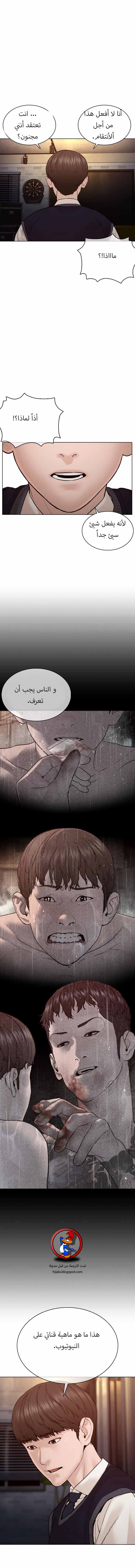 Read How to fight AR Manga Online