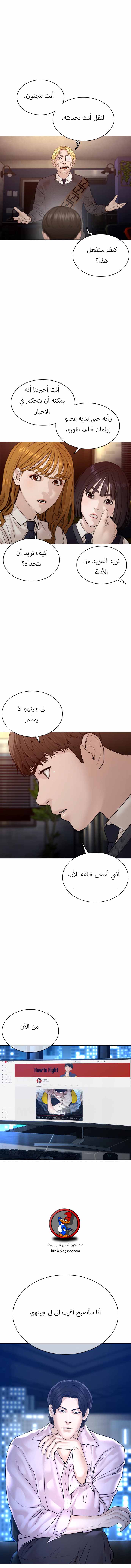 Read How to fight AR Manga Online