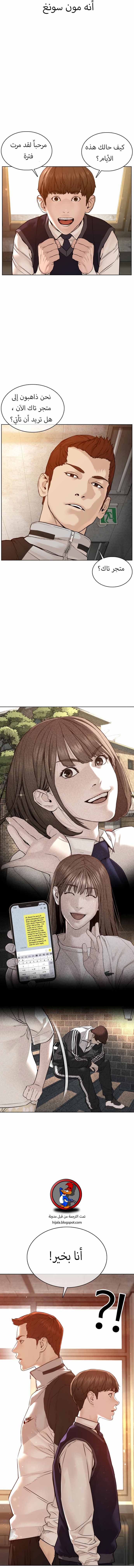 Read How to fight AR Manga Online