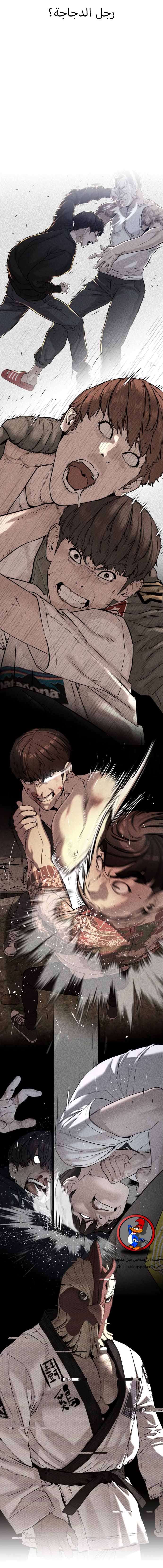 Read How to fight AR Manga Online