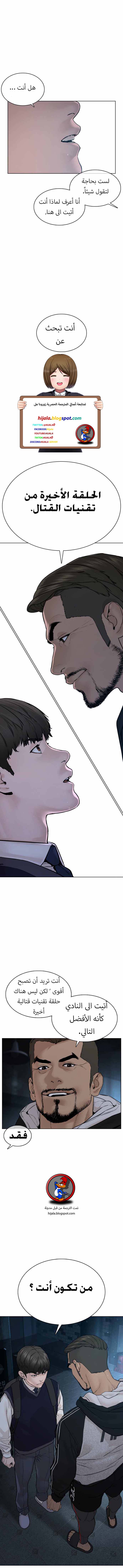 Read How to fight AR Manga Online
